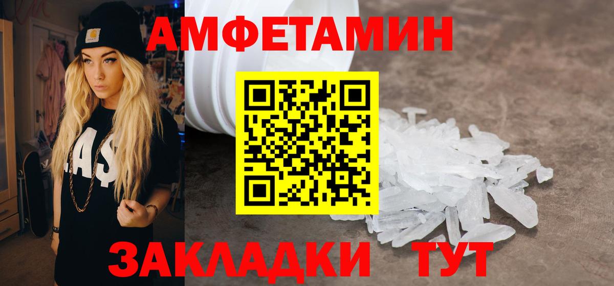Ливны  АМФ Premium  Amphetamine  Вход с VPN 