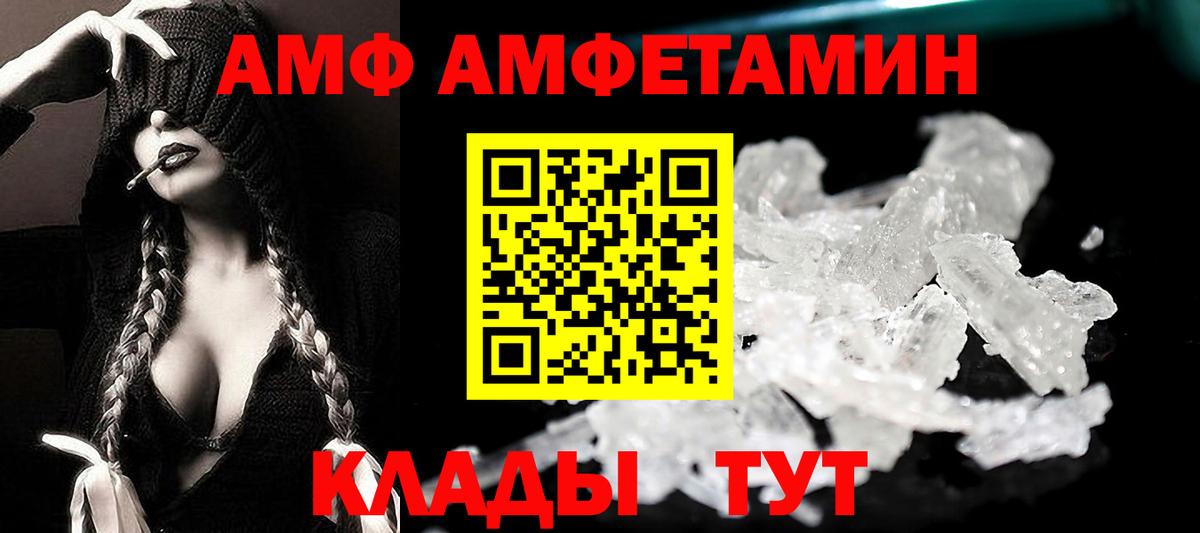 АМФ 98% Ливны