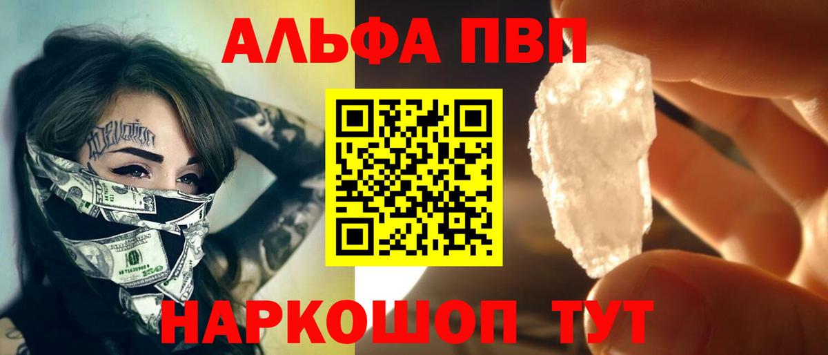 APVP Соль Ливны