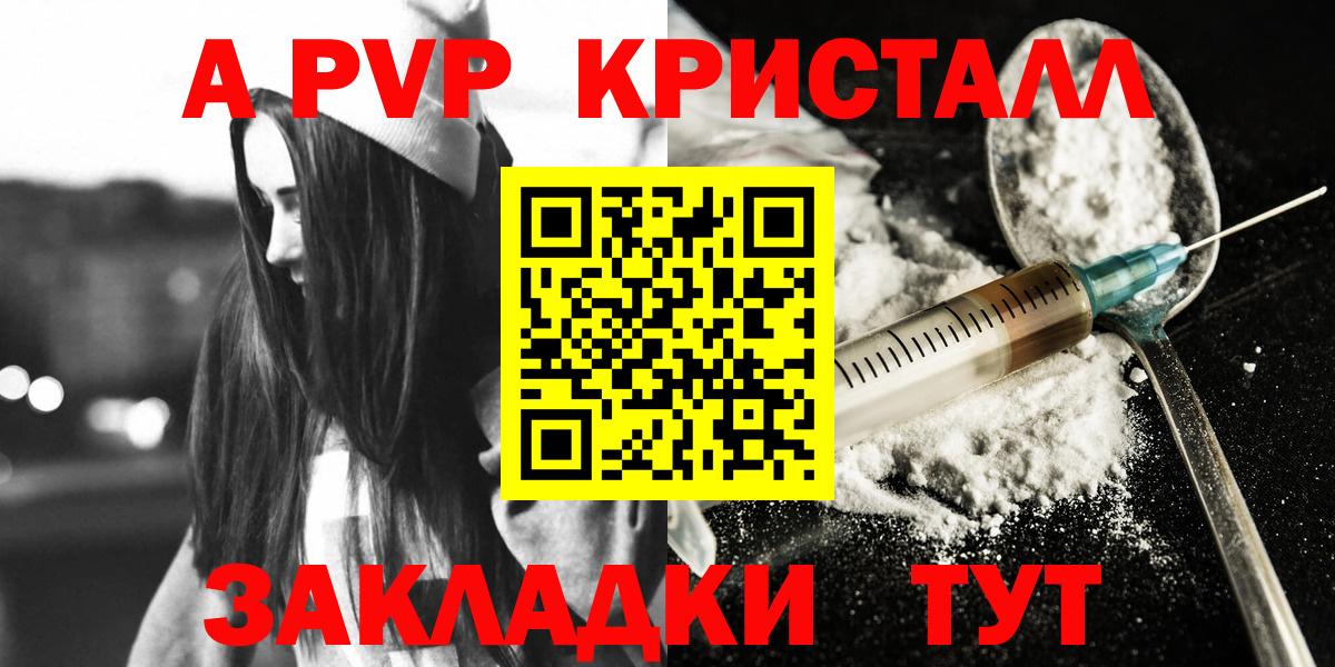 Ливны  Alpha-PVP VHQ  Альфа ПВП мука  Вход с VPN 