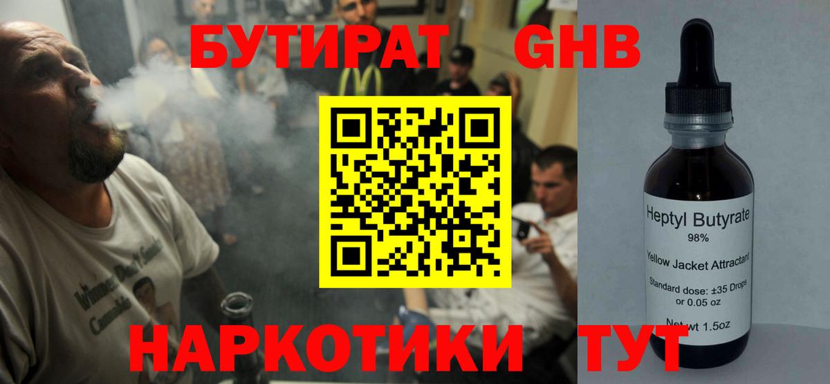Ливны  БУТИРАТ оксана  Вход с VPN 