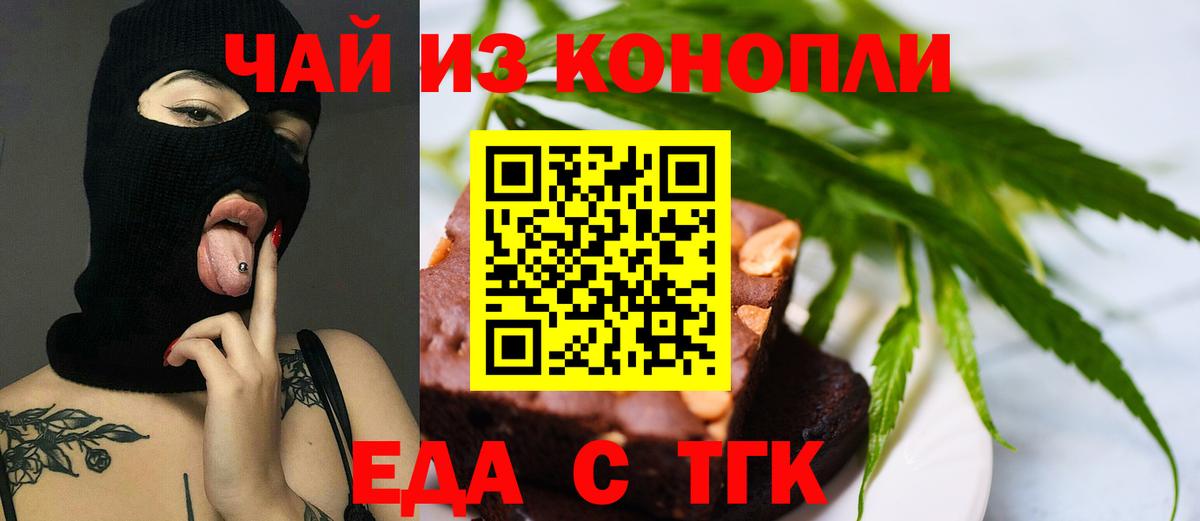 Cannafood конопля  Вход с VPN  Ливны 