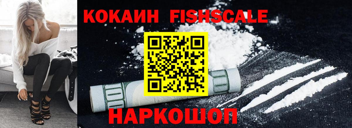 Кокаин Колумбийский  Cocaine Перу  Ливны  Вход с VPN 