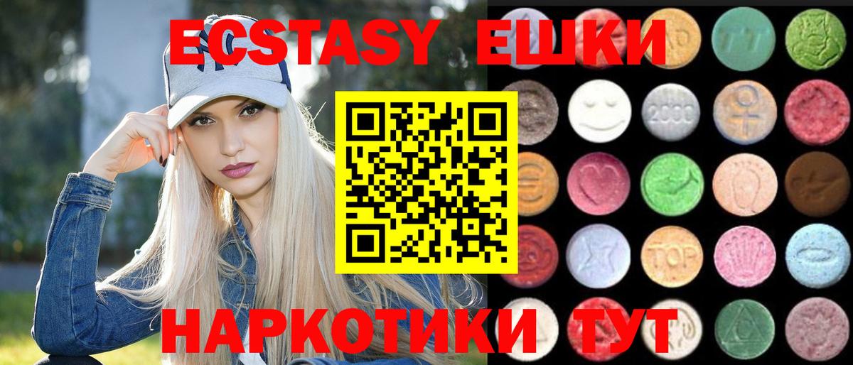 ЭКСТАЗИ MDMA  Вход с VPN  цена наркотик  Ливны 