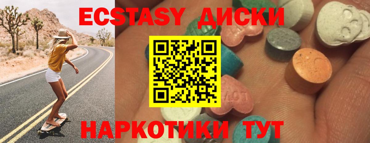 Экстази MDMA Ливны
