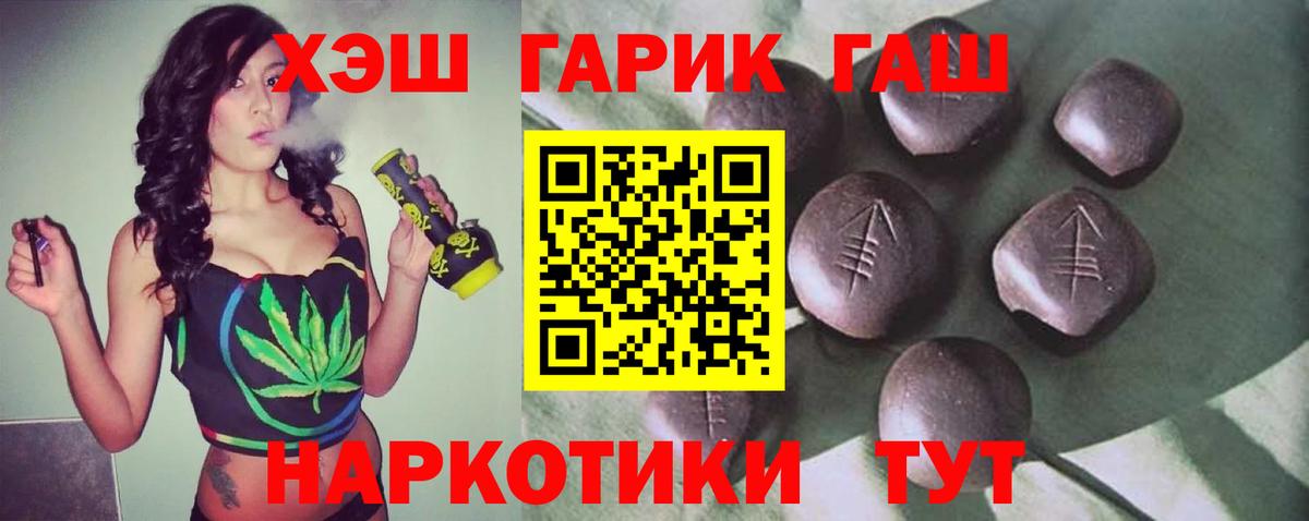 Гашиш  ГАШИШ Premium  Вход с VPN  Ливны  ГАШИШ Cannabis 
