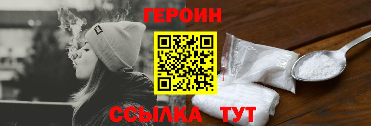 Ливны  Героин Афган  ГЕРОИН  Вход с VPN 