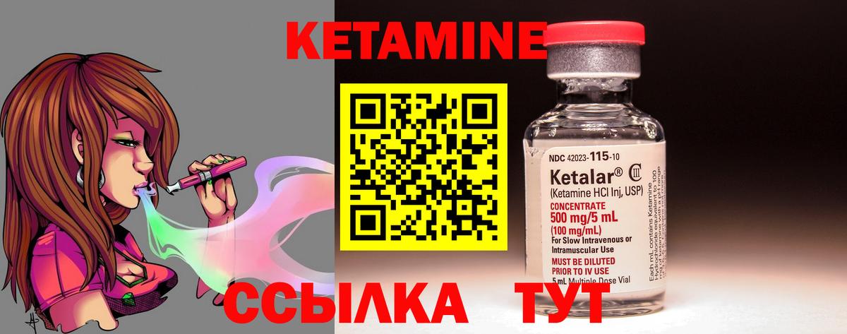 Кетамин VHQ  Вход с VPN  Ливны 