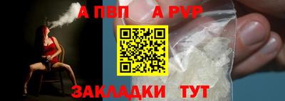 альфа пвп VHQ Заволжье