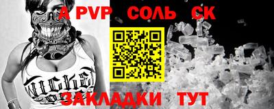 альфа пвп VHQ Заволжье