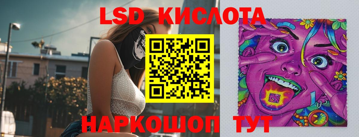 LSD-25 экстази кислота  LSD-25 экстази  Ливны  Лсд 25 экстази ecstasy  МЕГА сайт  Вход с VPN 
