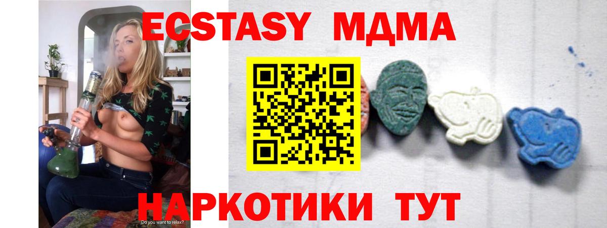 Ливны  МДМА кристаллы  МДМА  Вход с VPN  MDMA Molly 