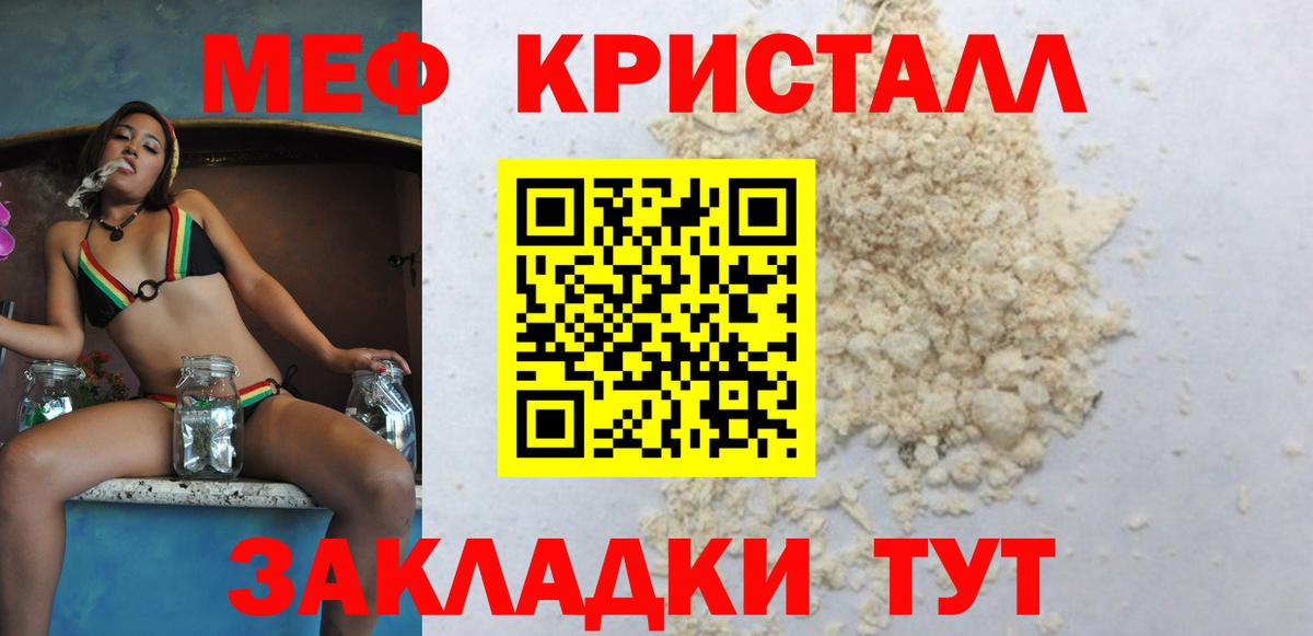 Ливны  Мефедрон  Вход с VPN  Мефедрон кристаллы  Мефедрон  Меф мука 