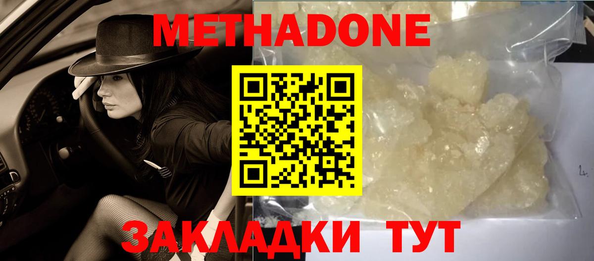 МЕТАДОН мёд  Вход с VPN  Ливны  МЕТАДОН мёд 