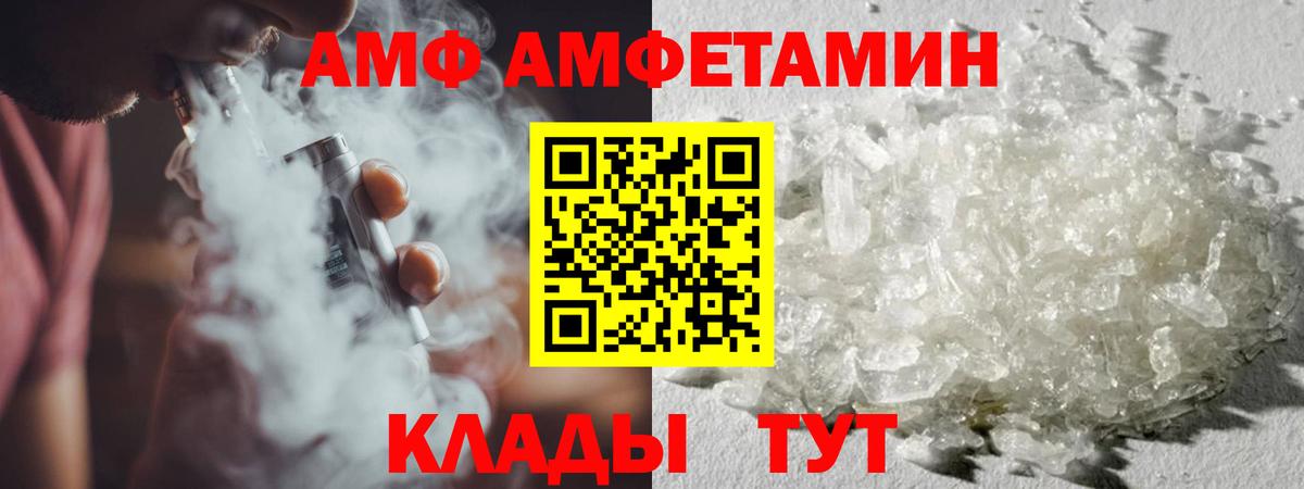 Метамфетамин  МЕТАМФЕТАМИН мет  Вход с VPN  Ливны 