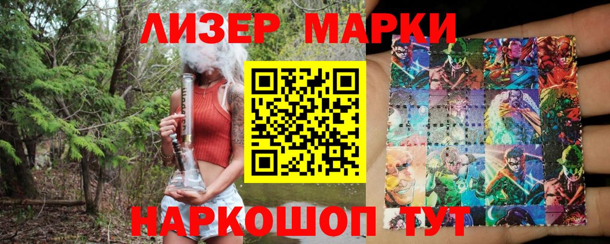 Наркотические марки 1,5мг Ливны