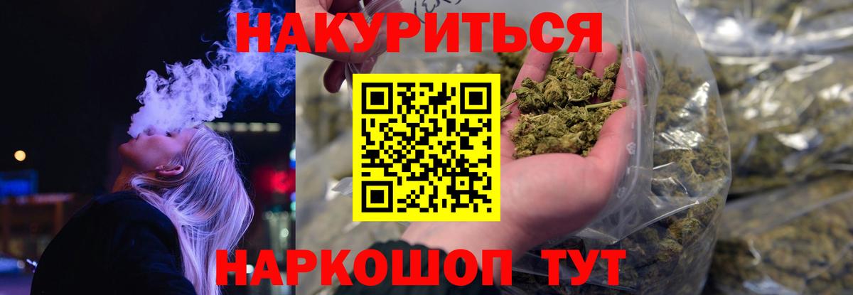 Каннабис индика  Вход с VPN  Ливны  Конопля THC 21% 